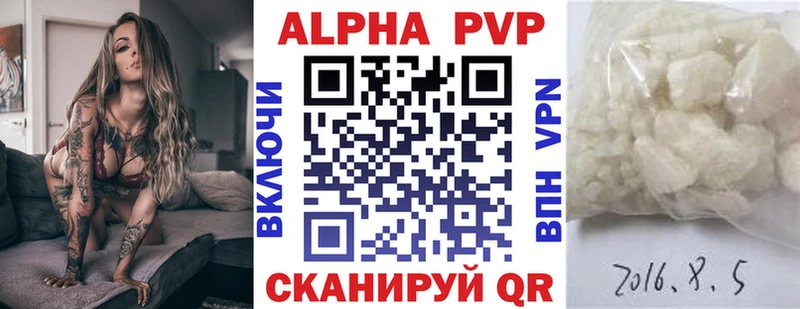 закладки  Красногорск  А ПВП кристаллы 