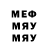 МЕФ mephedrone monari83