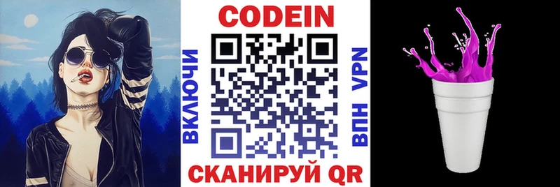 купить наркотики цена  Красногорск  Кодеиновый сироп Lean напиток Lean (лин) 