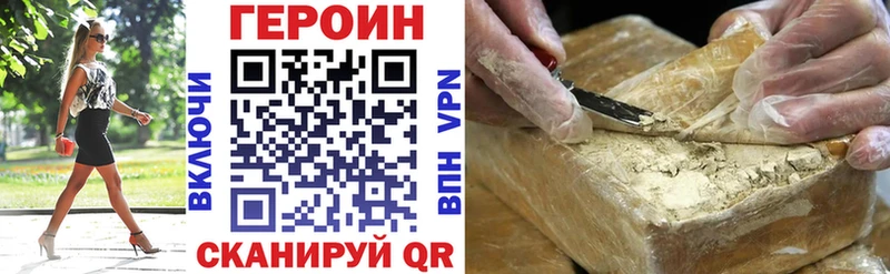 ГЕРОИН Heroin  Красногорск 