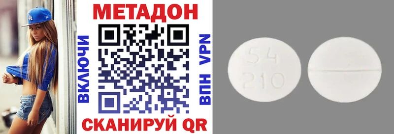 Метадон белоснежный  Красногорск 